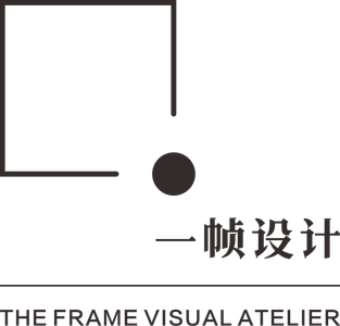 一帧设计
